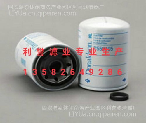 【唐納森 燃油濾芯 p550105,唐納森通用價格,圖片,配件廠家】